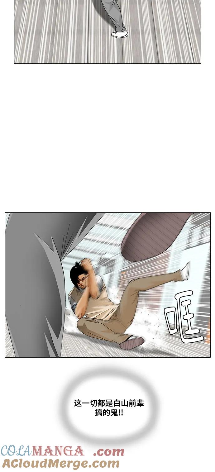 最强传说姜海孝 - 第257话 - 第19张图