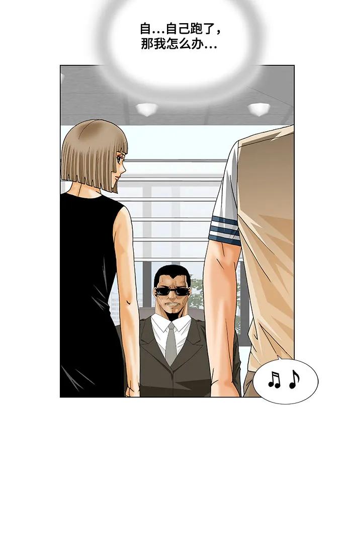 最强传说姜海孝 - 第257话 - 第23张图