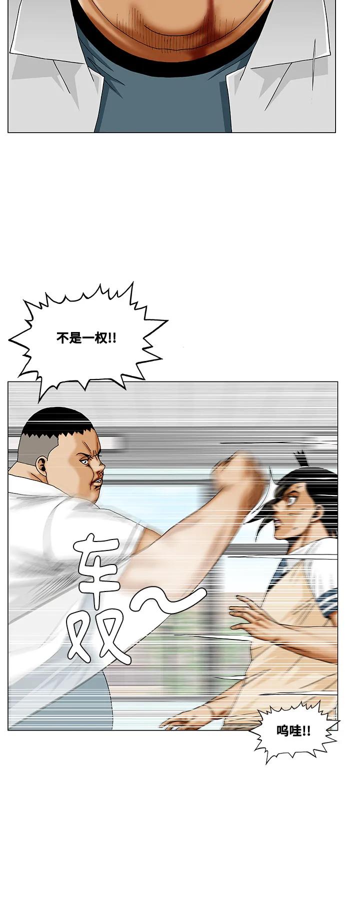 最强传说姜海孝 - 第257话 - 第15张图