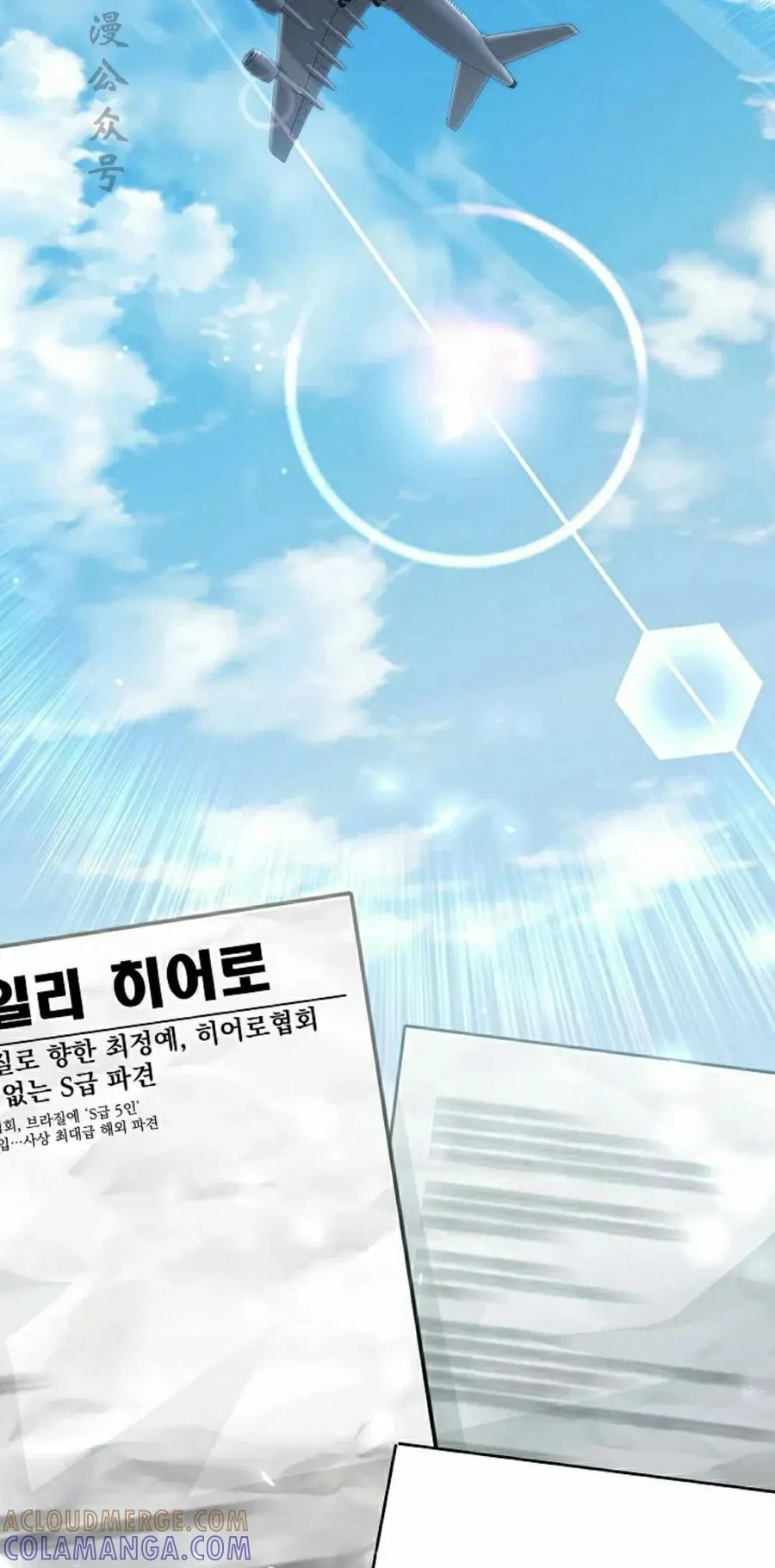 《来自灭亡世界的剑神》第26集 第77页