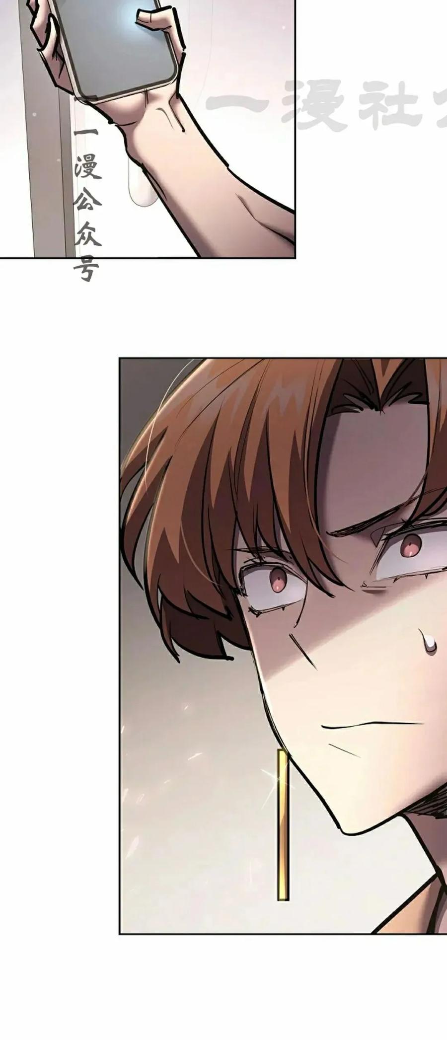 《来自灭亡世界的剑神》第26集 第71页