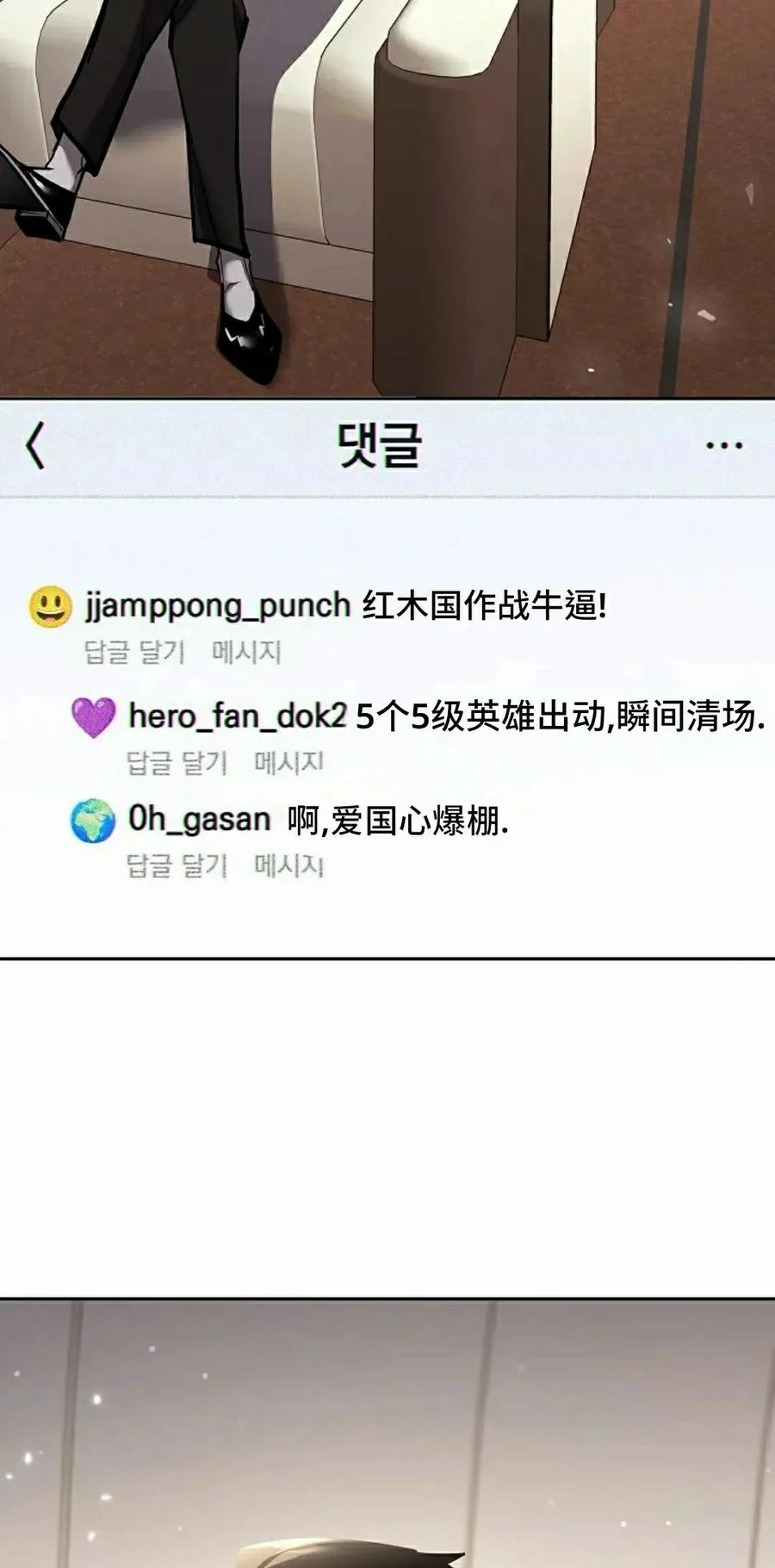 《来自灭亡世界的剑神》第26集 第79页