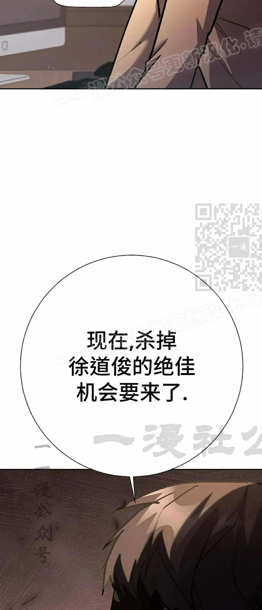 《来自灭亡世界的剑神》第26集 第74页