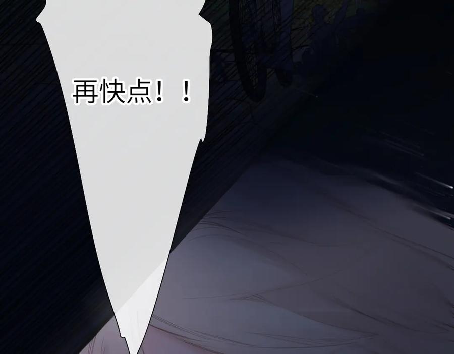 《溯洄春时》第23话 守着你 第38页