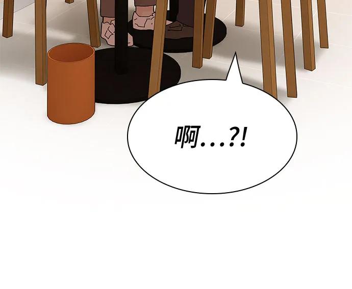 《天才解读世界》第29话 第92页