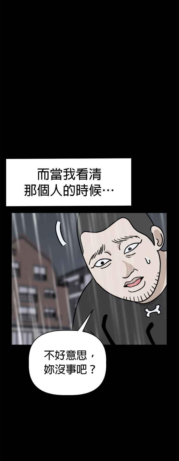 我家妹妹是狗狗 第30话 出动！小丸邱比特 第12页