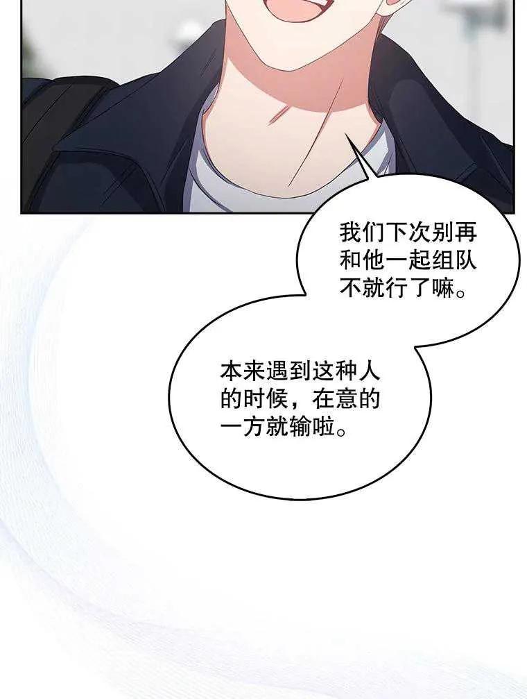《得了不出道就会死的病》第31话 第120页