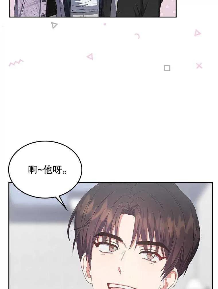 《得了不出道就会死的病》第31话 第119页