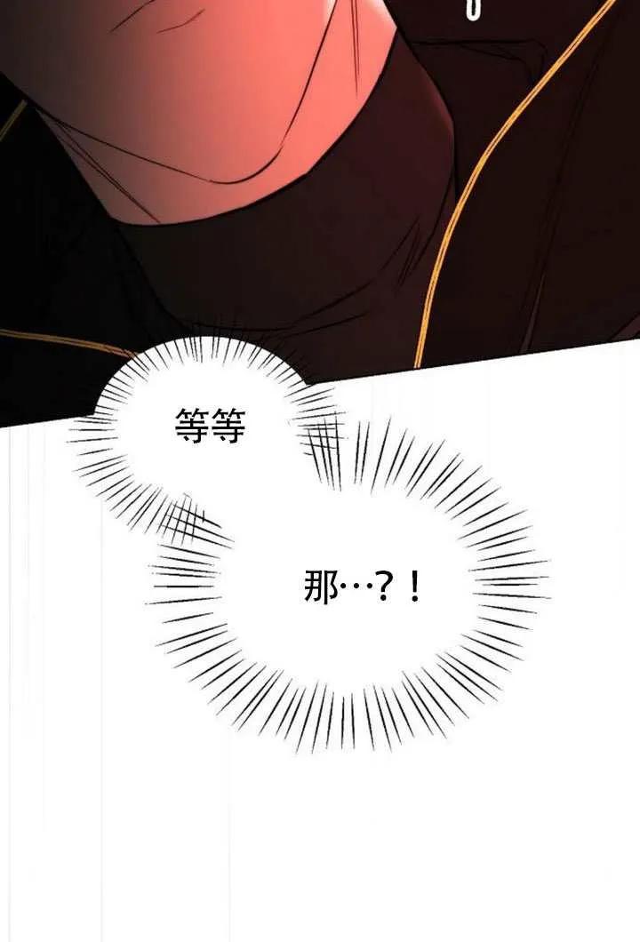 请教我欲望 - 第33话 - 第103张图