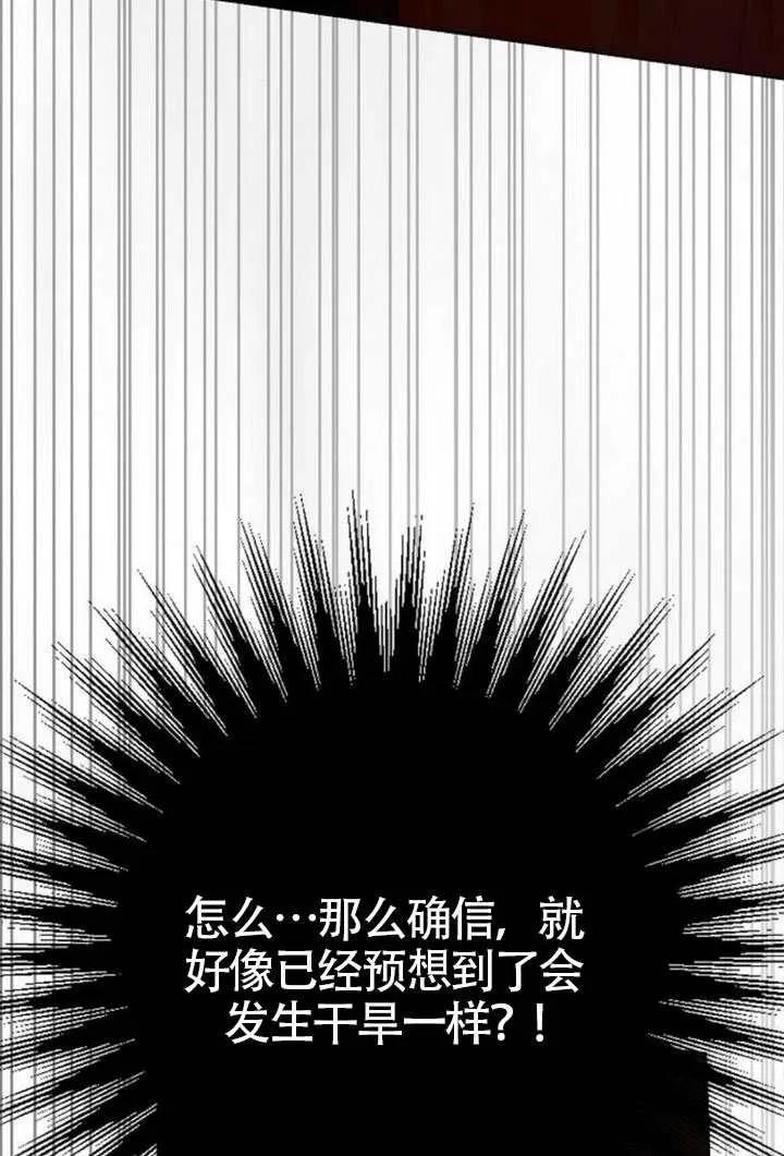 请教我欲望 - 第33话 - 第100张图