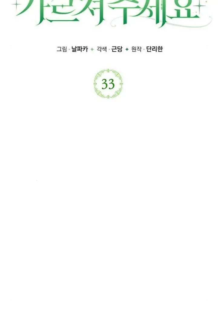 请教我欲望 - 第33话 - 第51张图