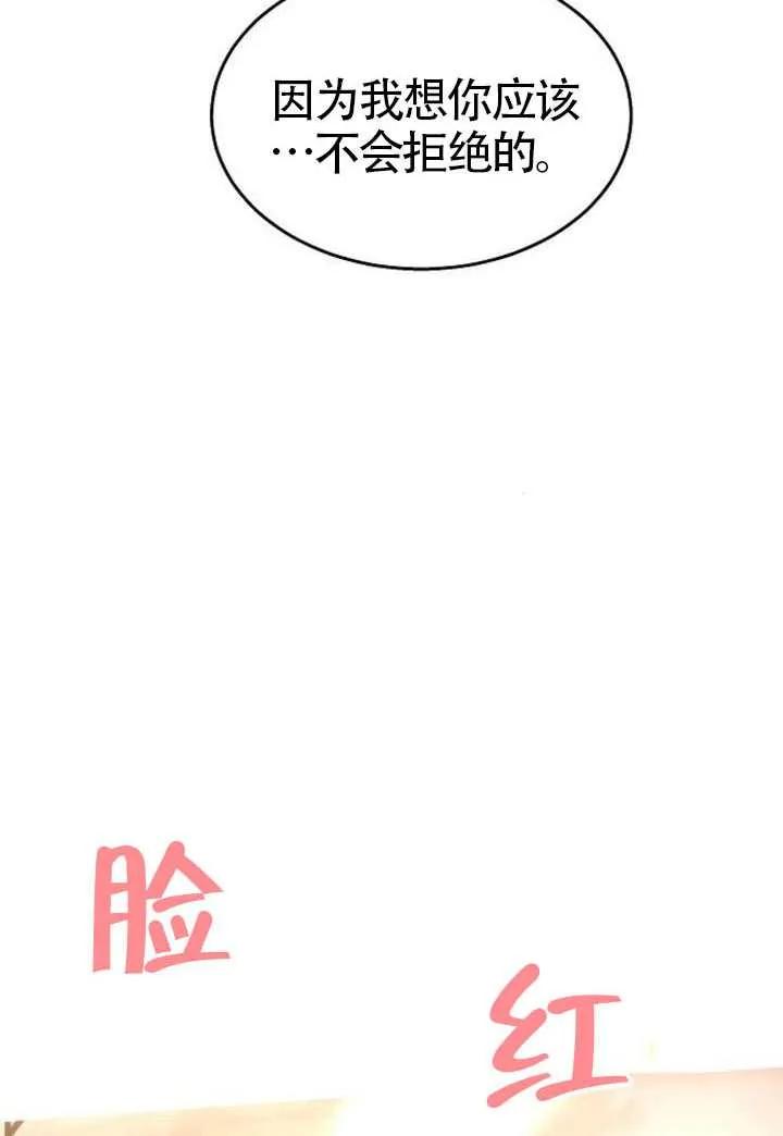 请教我欲望 - 第33话 - 第32张图