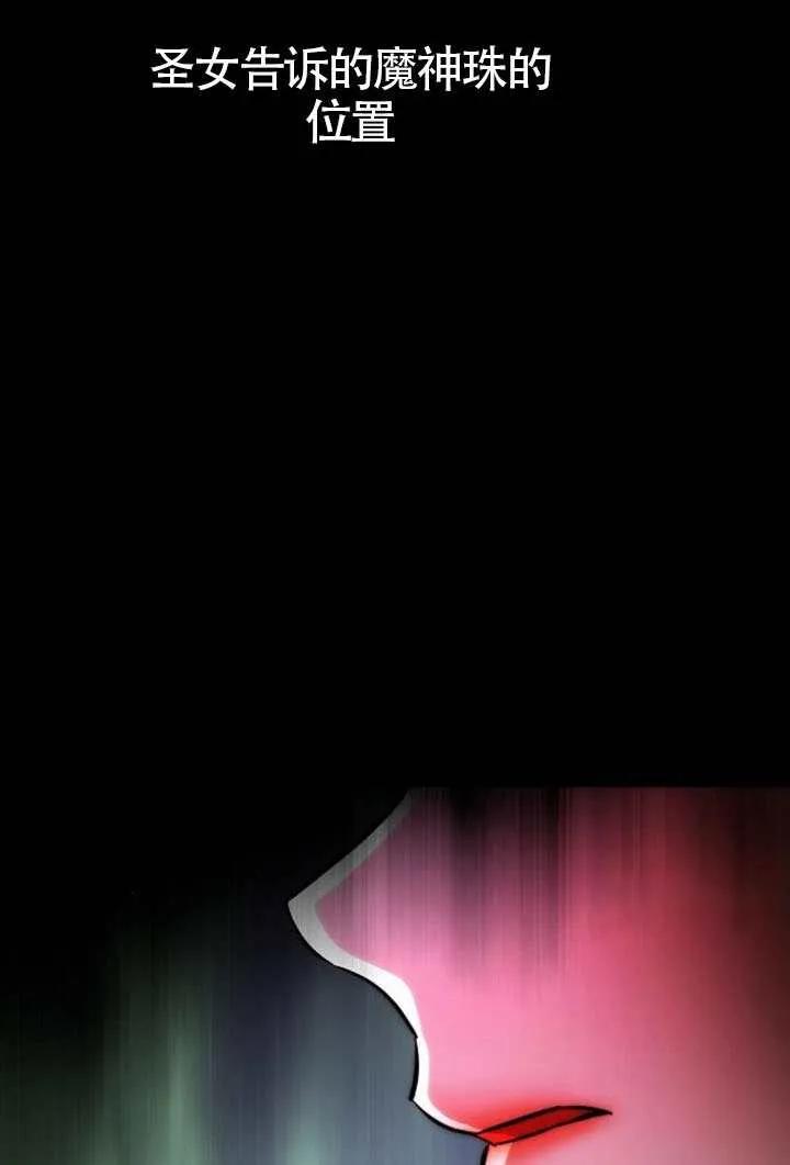 请教我欲望 - 第33话 - 第90张图