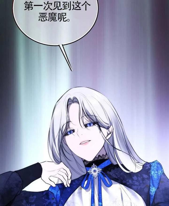 请教我欲望 - 第33话 - 第128张图