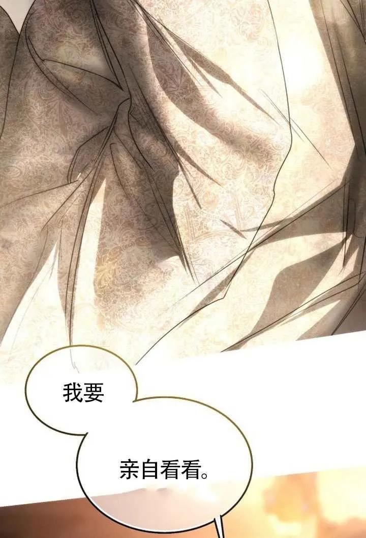 请教我欲望 - 第33话 - 第24张图