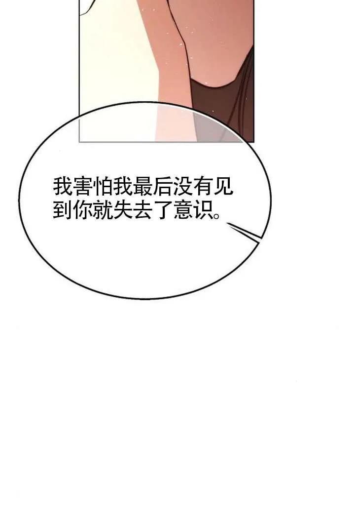 请教我欲望 - 第33话 - 第2张图