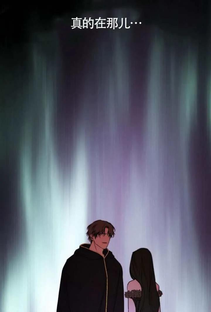 请教我欲望 - 第33话 - 第88张图