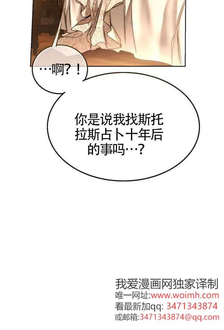 请教我欲望 - 第33话 - 第12张图