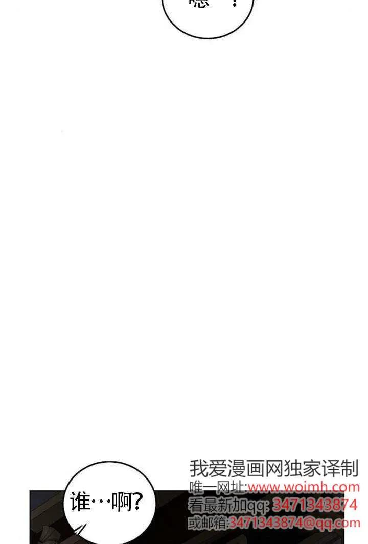 请教我欲望 - 第33话 - 第58张图