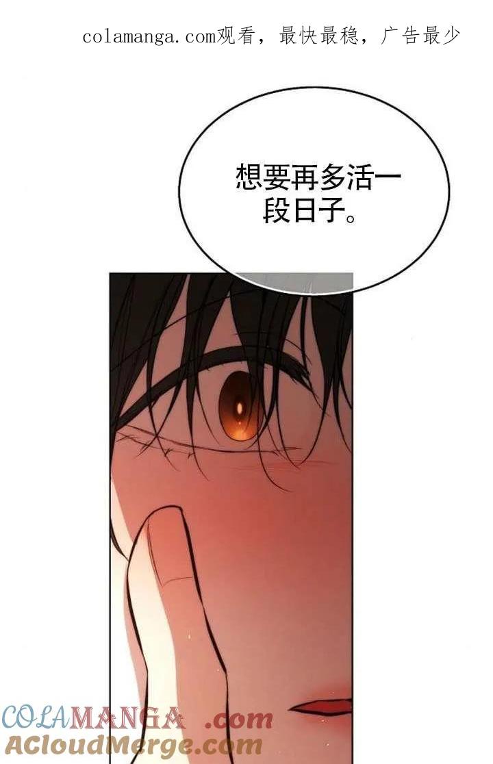 请教我欲望 - 第33话 - 第1张图