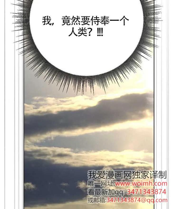 请教我欲望 - 第33话 - 第118张图