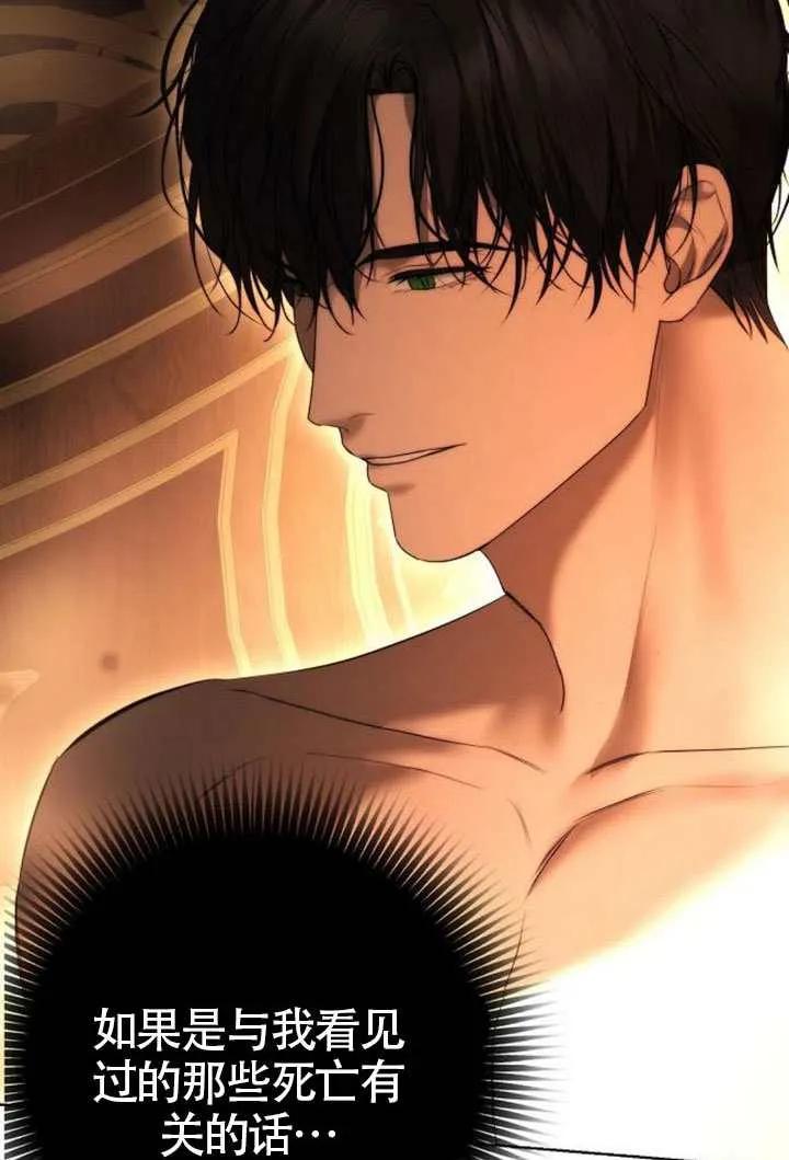 请教我欲望 - 第33话 - 第16张图