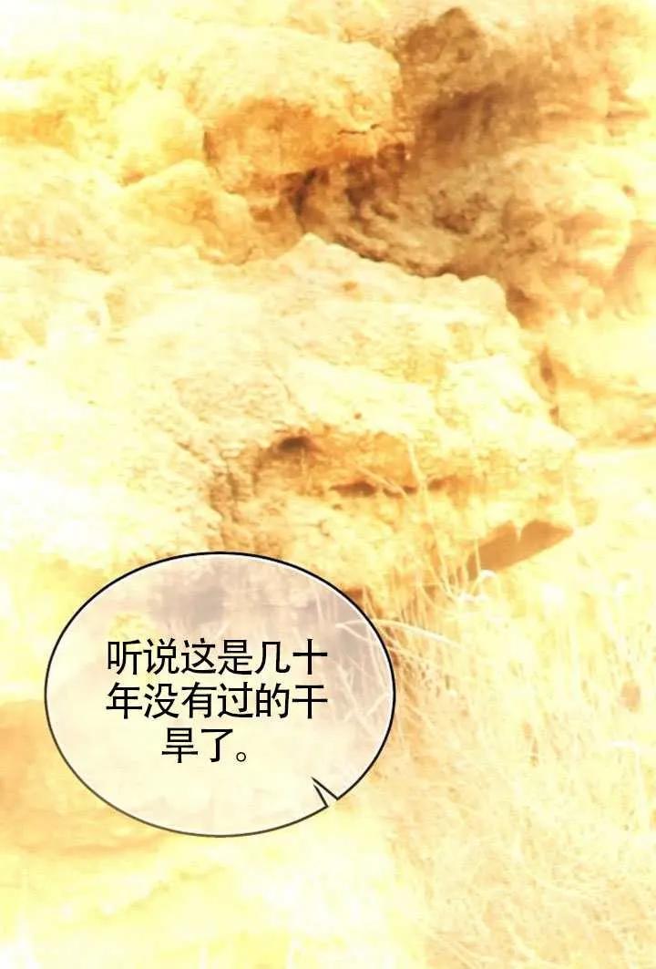 请教我欲望 - 第33话 - 第83张图