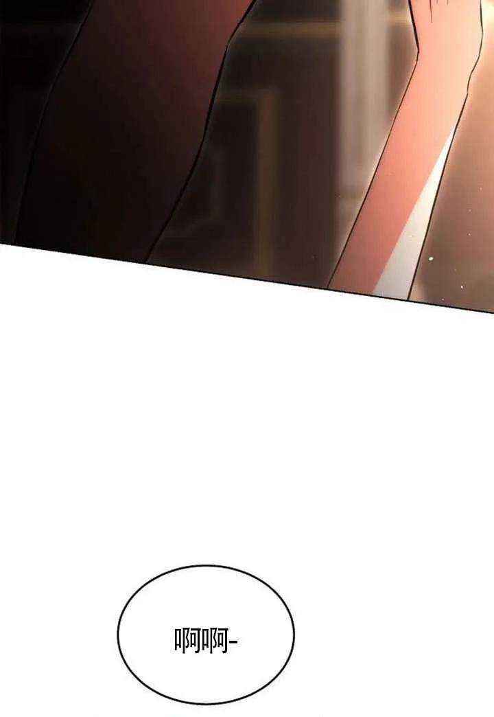 请教我欲望 - 第33话 - 第43张图