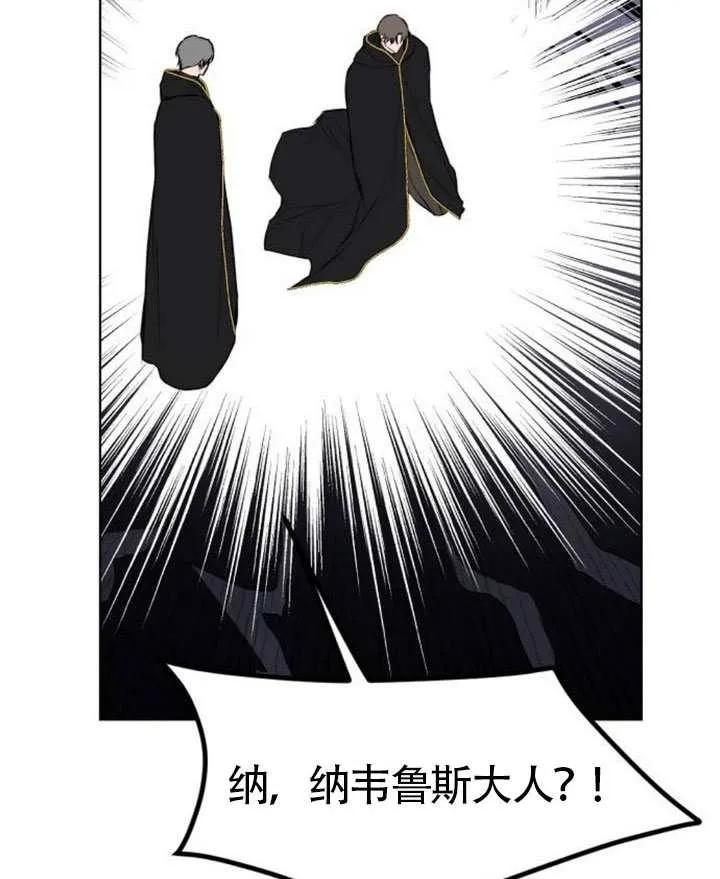 请教我欲望 - 第33话 - 第116张图