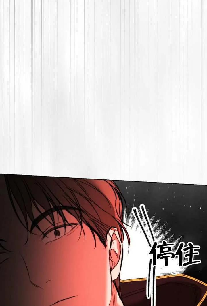 请教我欲望 - 第33话 - 第102张图