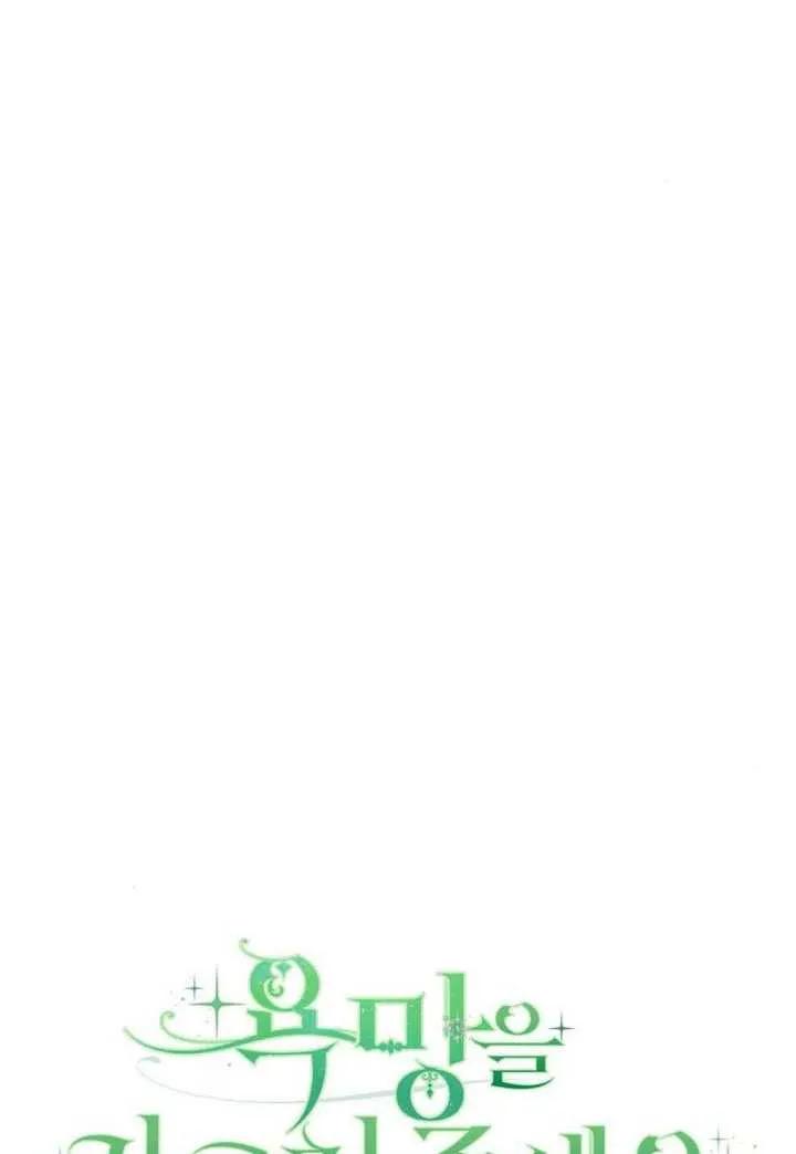 请教我欲望 - 第33话 - 第50张图