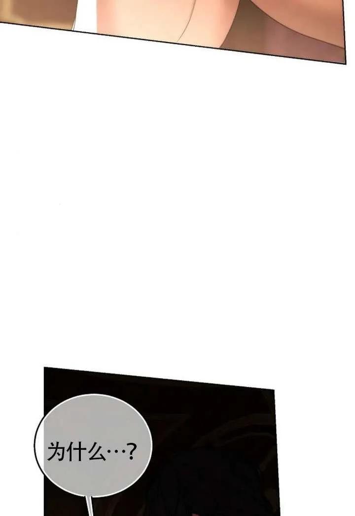 请教我欲望 - 第33话 - 第30张图