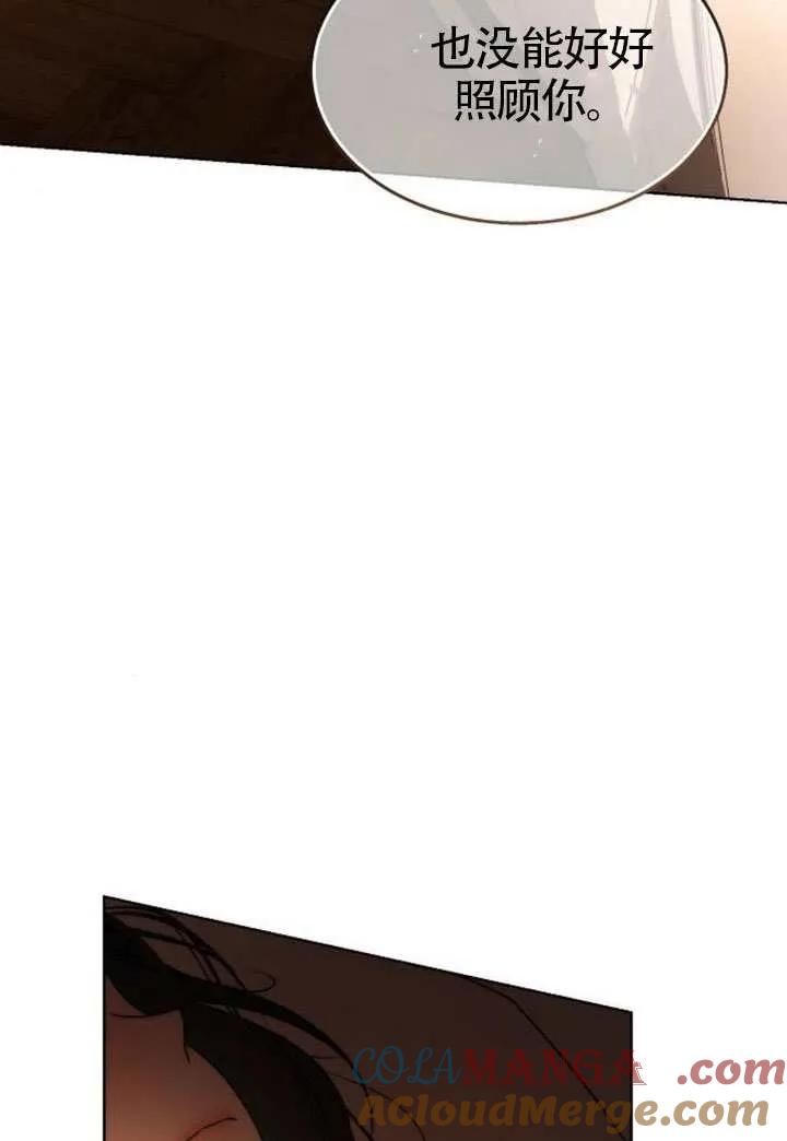 请教我欲望 - 第33话 - 第37张图