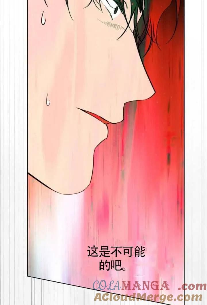 请教我欲望 - 第33话 - 第97张图