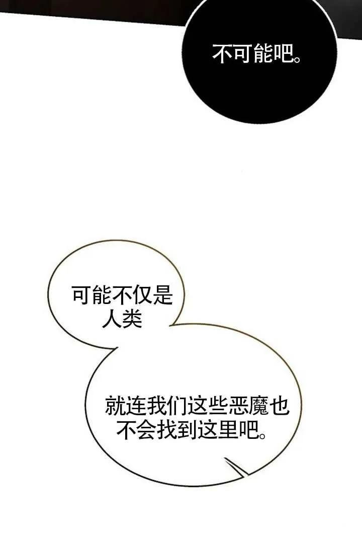 请教我欲望 - 第33话 - 第86张图