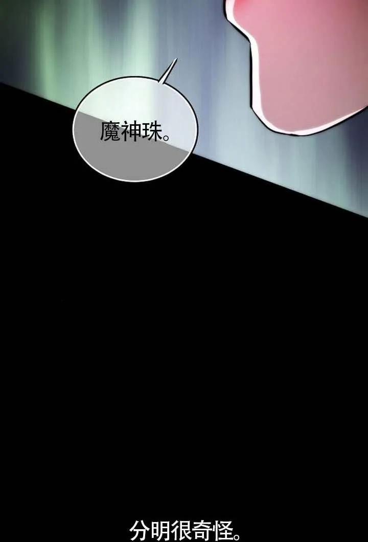 请教我欲望 - 第33话 - 第91张图