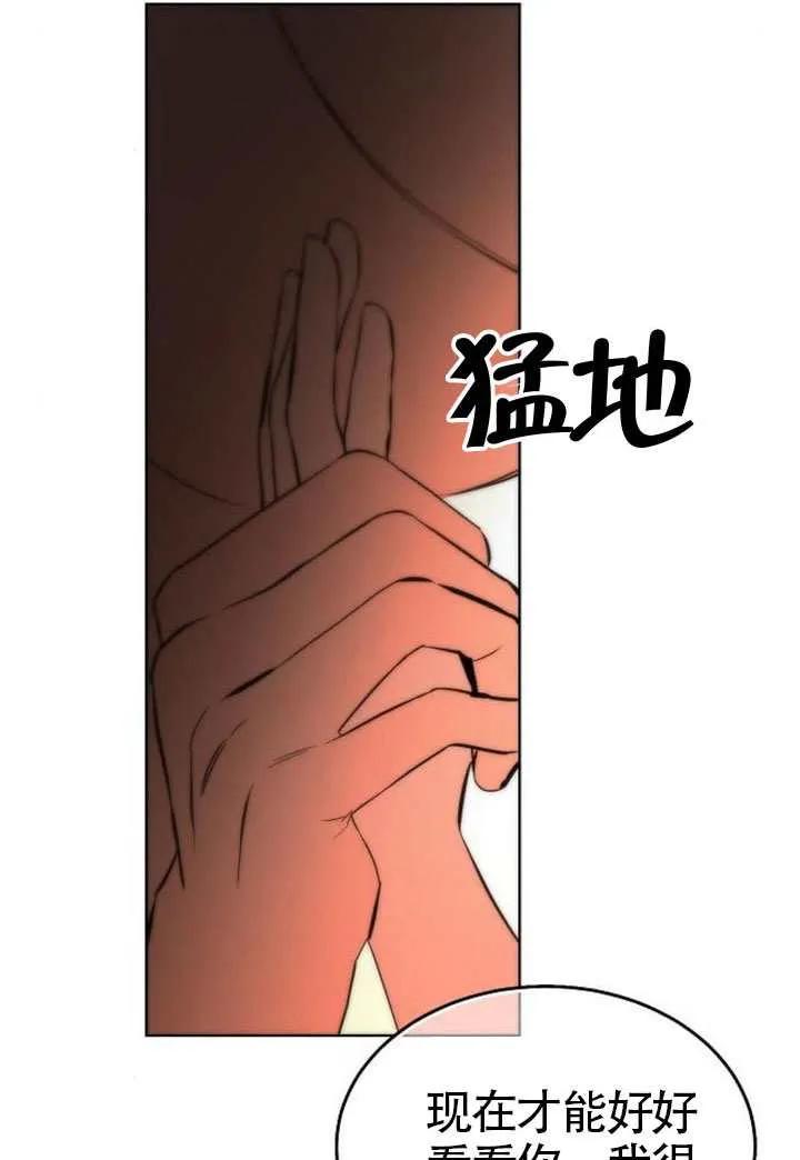 请教我欲望 - 第33话 - 第44张图