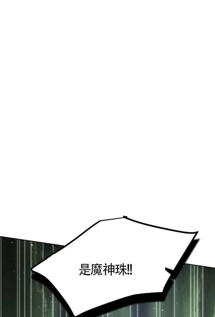 请教我欲望 - 第33话 - 第76张图