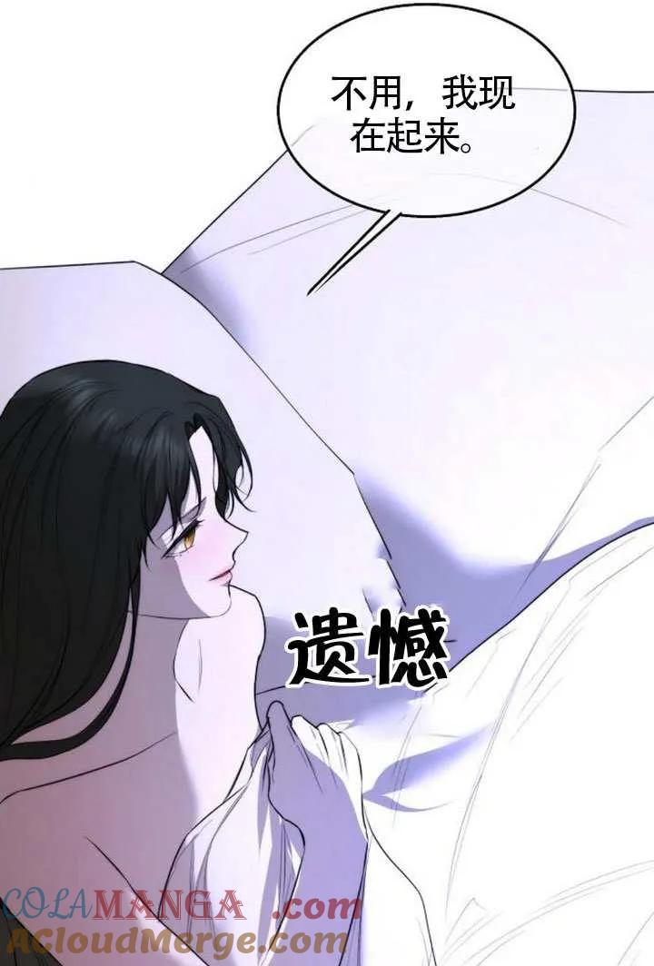 请教我欲望 - 第33话 - 第61张图