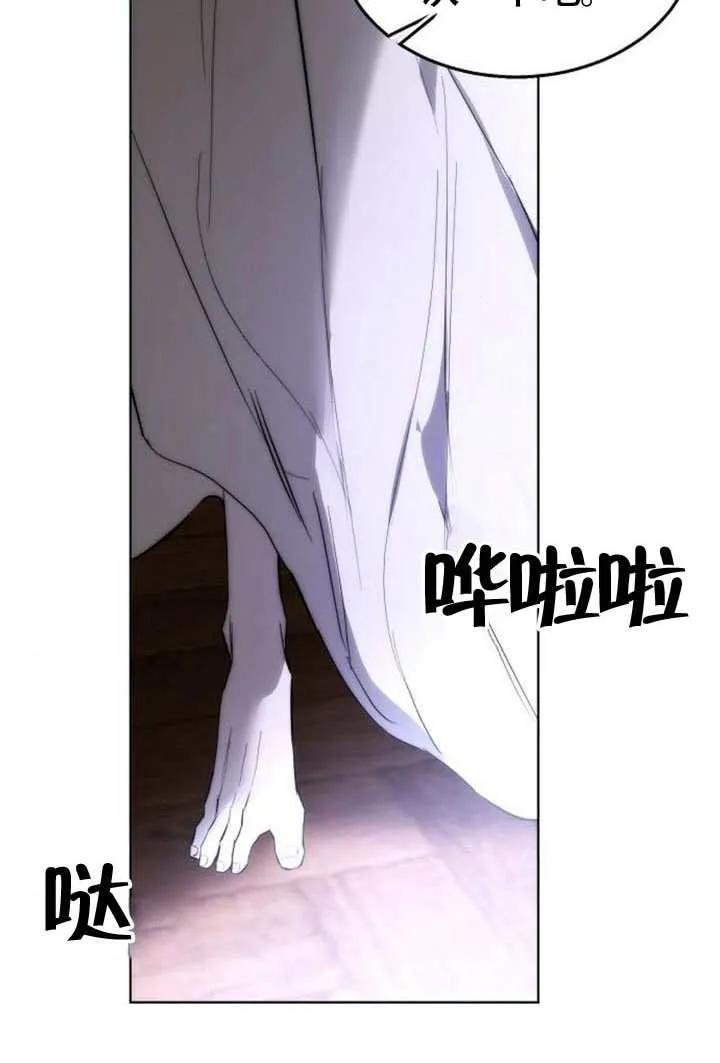 请教我欲望 - 第33话 - 第67张图