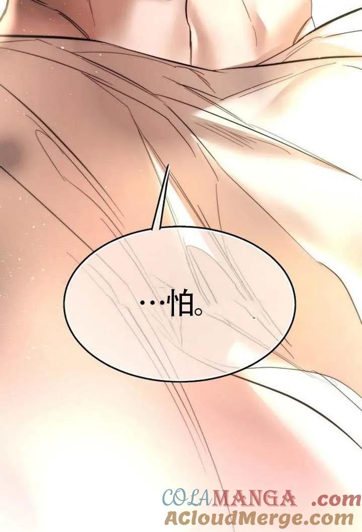 请教我欲望 - 第33话 - 第5张图