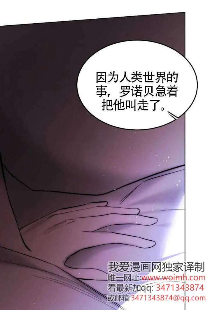 请教我欲望 - 第33话 - 第63张图