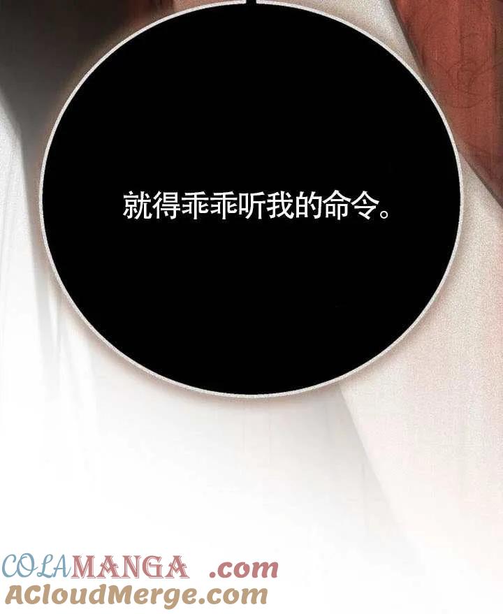 请教我欲望 - 第33话 - 第113张图