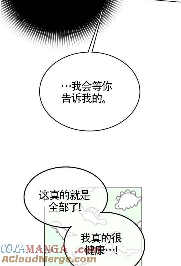 请教我欲望 - 第33话 - 第17张图