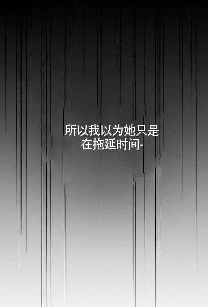 请教我欲望 - 第33话 - 第95张图