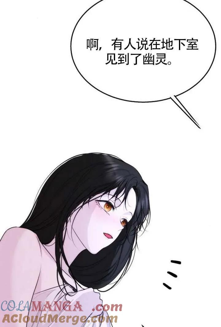 请教我欲望 - 第33话 - 第65张图