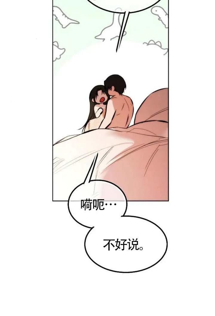 请教我欲望 - 第33话 - 第18张图