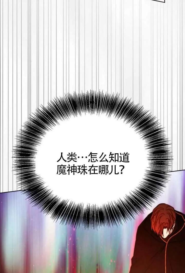 请教我欲望 - 第33话 - 第98张图