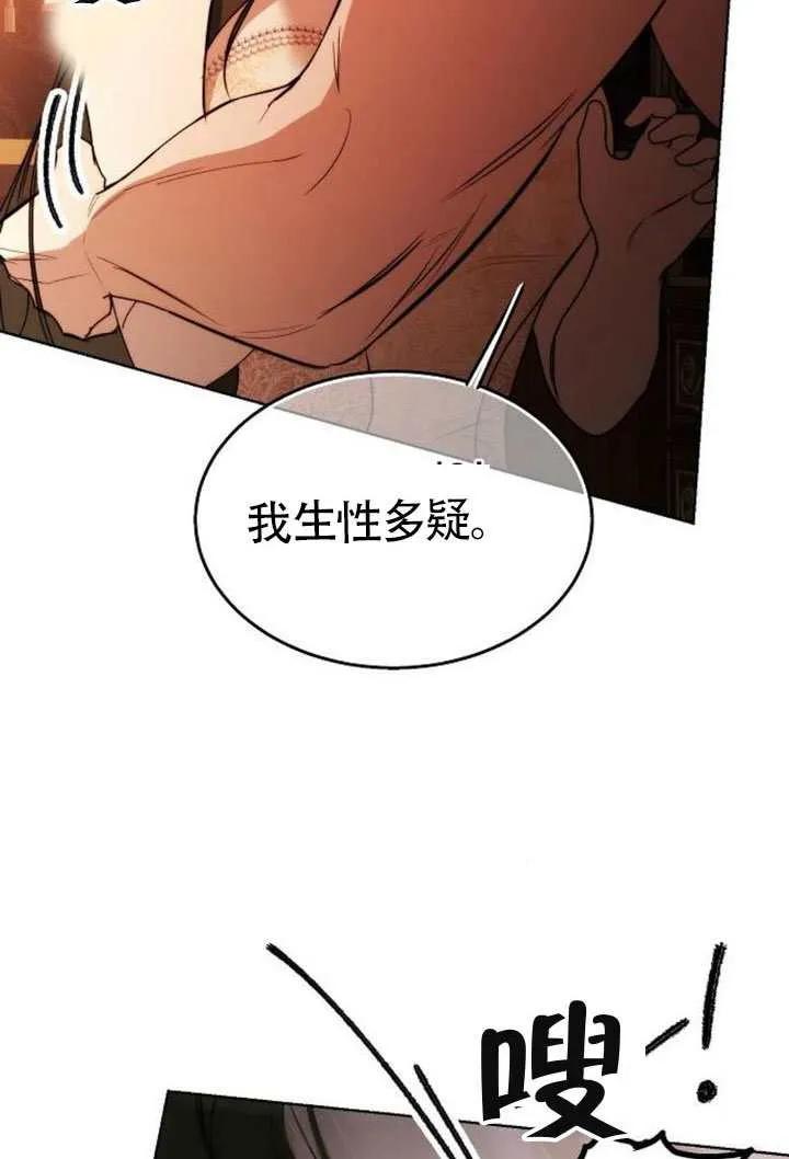 请教我欲望 - 第33话 - 第20张图