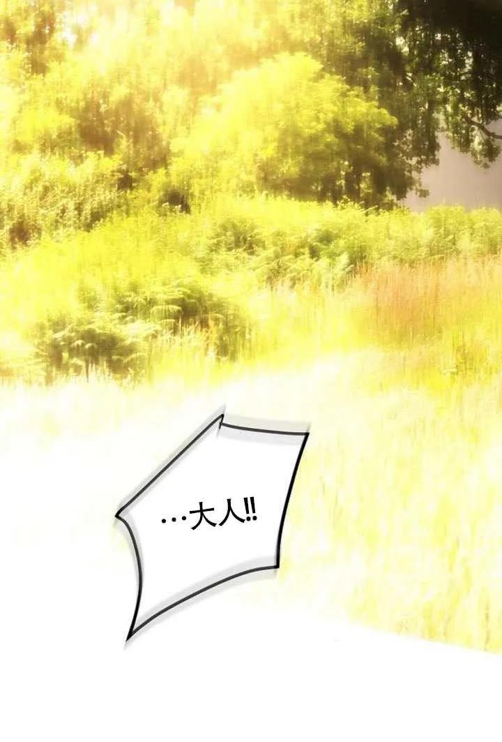 请教我欲望 - 第33话 - 第72张图